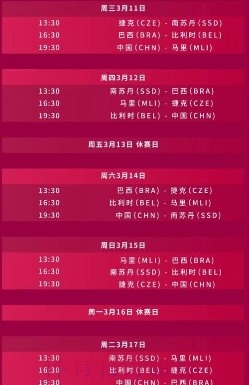 2026世界杯直播实时更新完整安排直播平台 2026世界杯直播实时更新完整安排直播平台